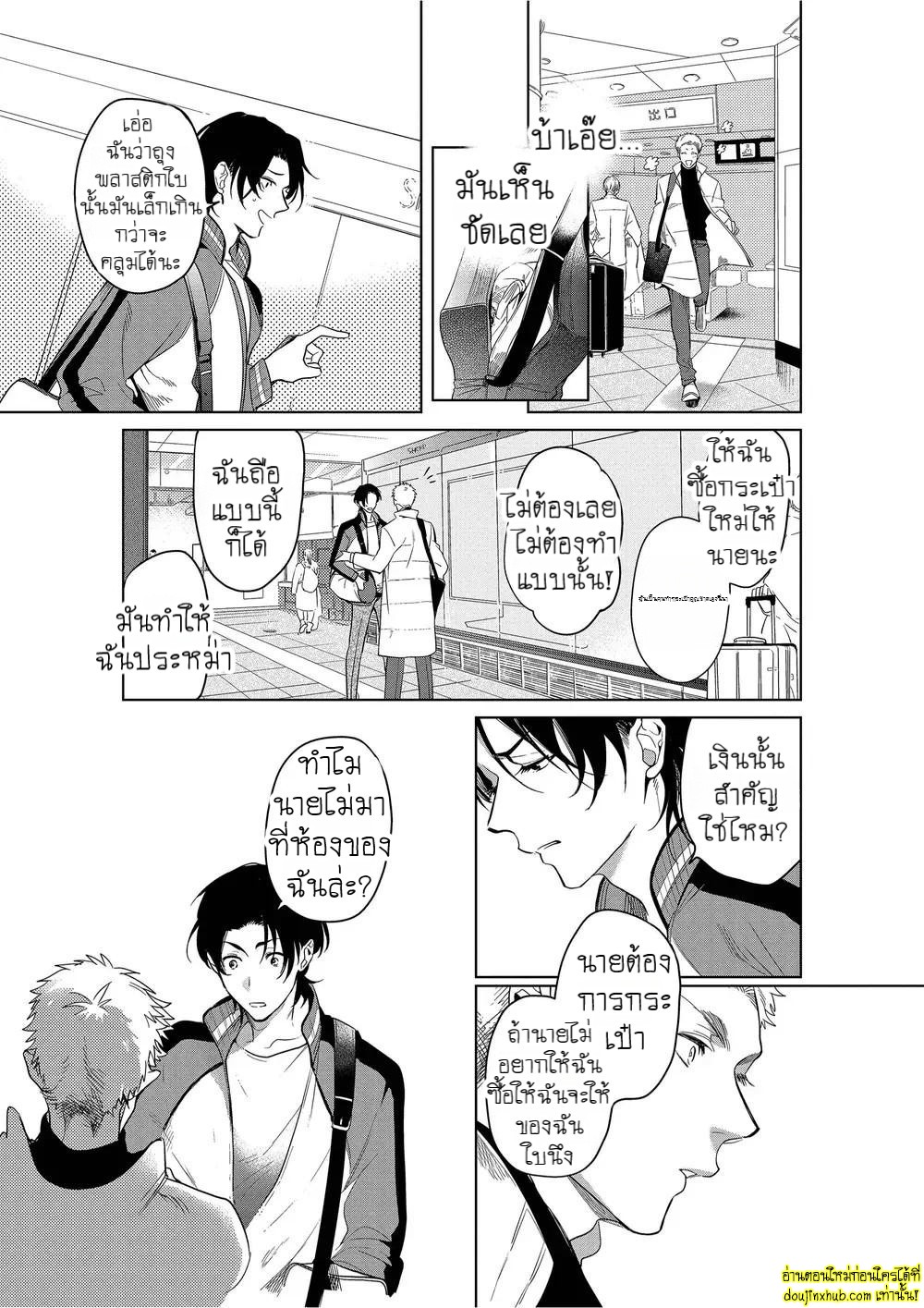 หยดน้ำตาแห่งรัก 02-5